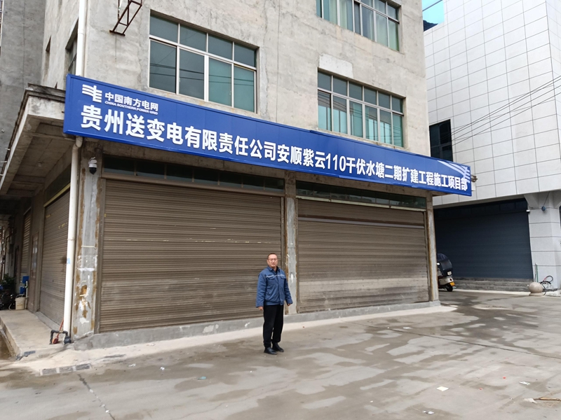 紫雲水塘二期擴建工程節前施工項目部，施工分部及現場安全巡查。徐波攝.jpg