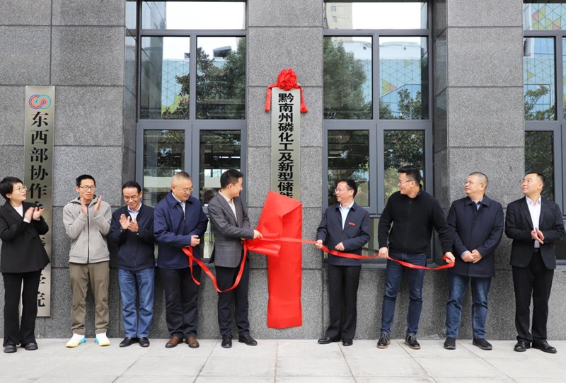 黔南民族师范学院获批两个贵州省科研平台。