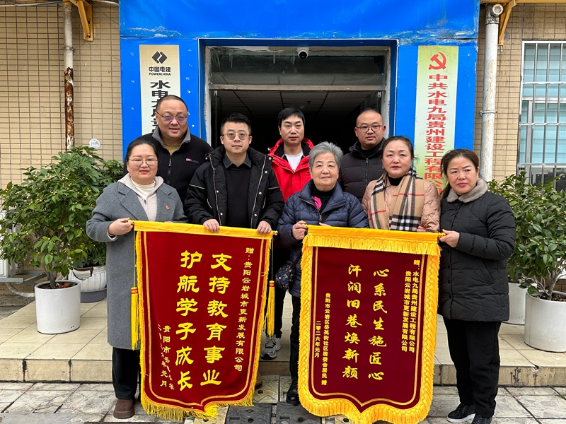 3.水電九局雲岩區舊改項目群陸續收到居委會、居民贈送的錦旗