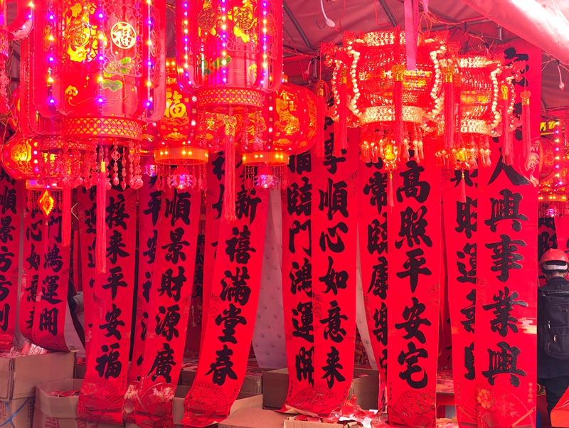 市場年味十足