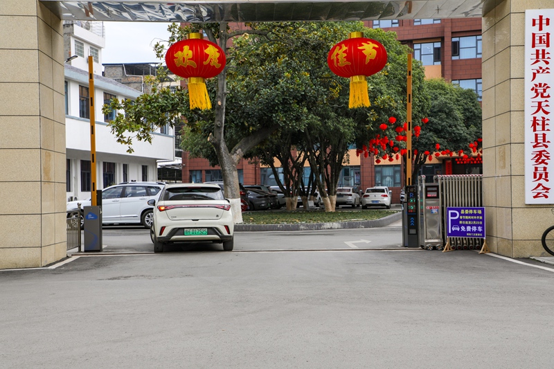 天柱县委大院免费向公众开放。