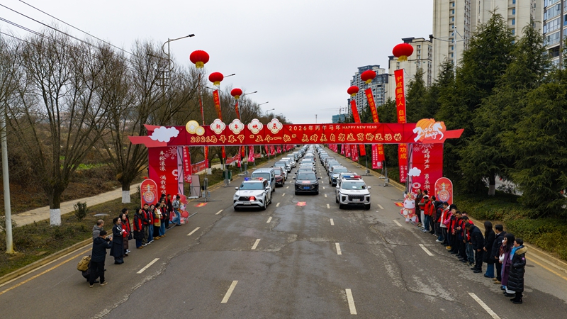 圖為2月19日,在威寧自治縣2026年春節“五個一批”點對點自駕返崗歡送儀式現場,自駕返崗車輛啟程出發。(文旭 攝).jpg