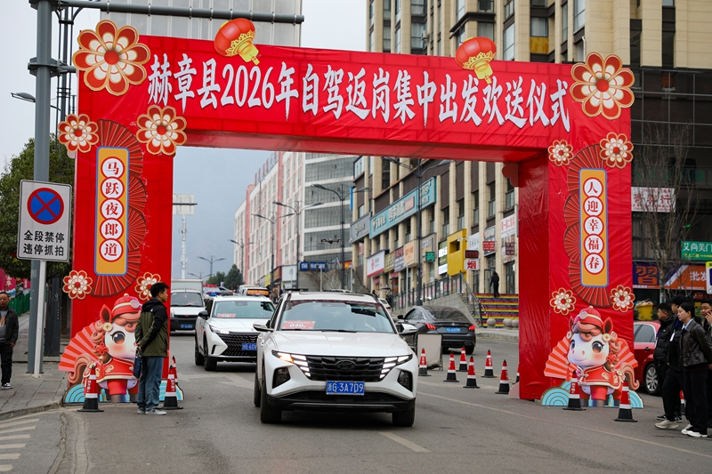 赫章县2026年劳务人员返岗集中出发 陈春志 摄.JPG