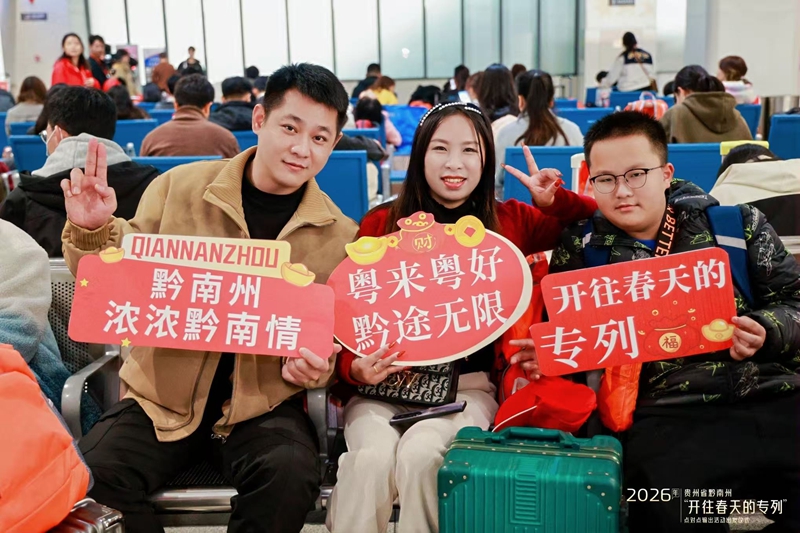 黔南首趟返岗专列发车，护送500余名务工人员“点对点”一站式返岗。