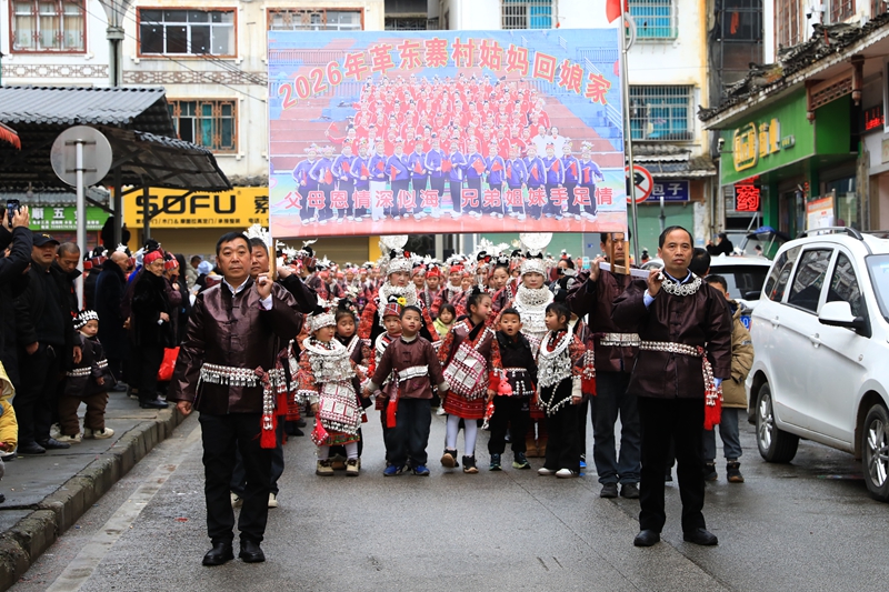 在剑河县仰阿莎街道革东寨村门口，舅妈和舅爹们正在准备进入寨门。钟成炫 摄 (4)