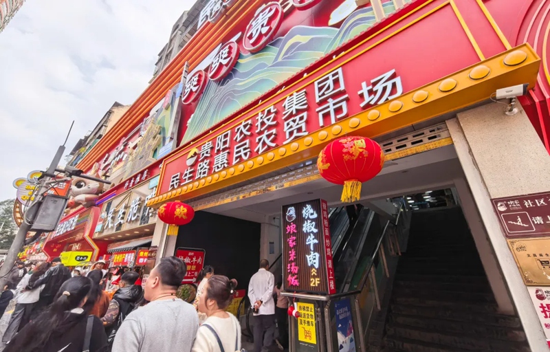 民生路农贸市场。