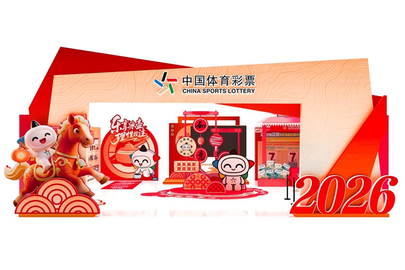 體彩宣傳海報。