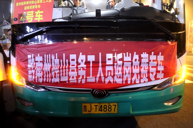 一趟“开往春天的专列”,满载独山人的期盼奔赴远方。