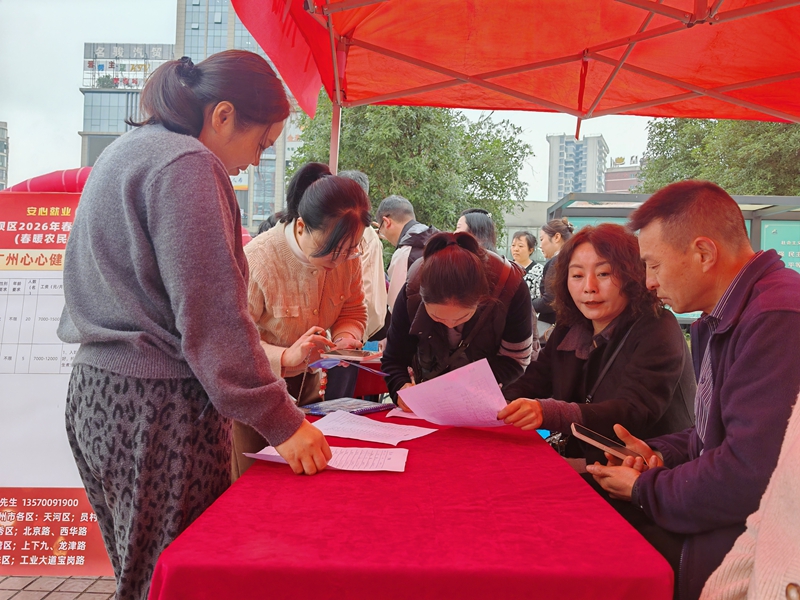 就业援助季招聘会。