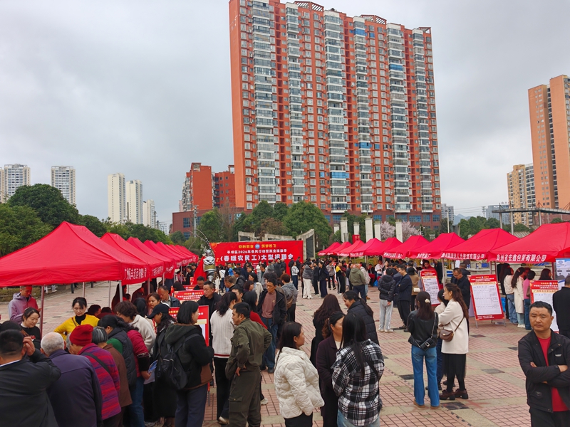就业援助季招聘会。