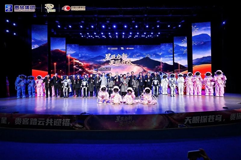 星盟啟新·天眼開春——中國天眼景區2026年春節系列活動現場。.jpg