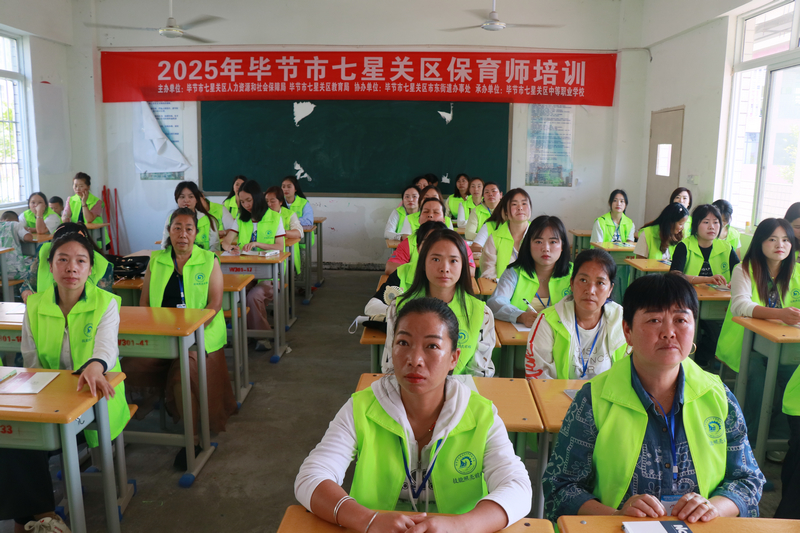 “七星關區保育工作人員職業技能提升培訓”在區中等職業學校正式開班。馬諾楠攝