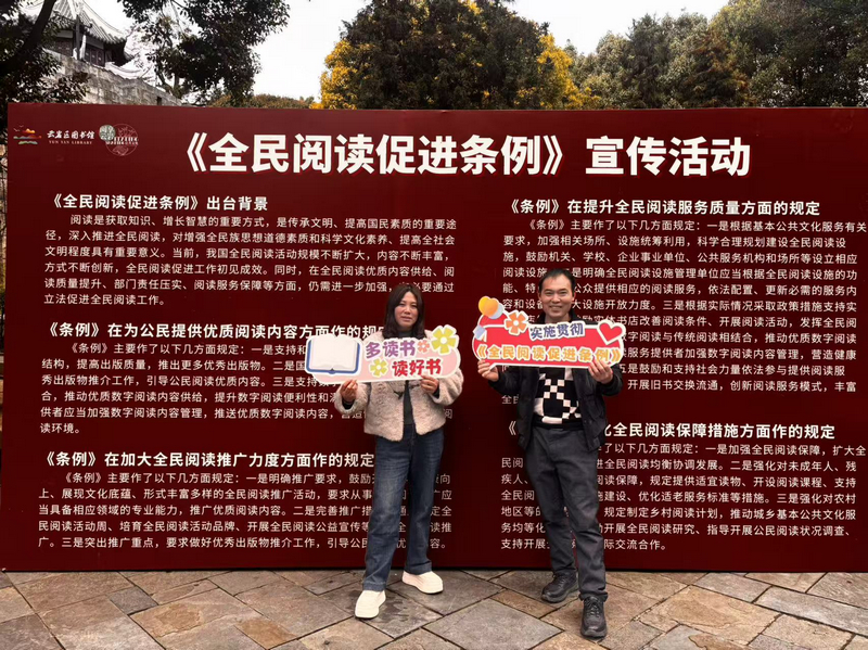 书香作伴闹元宵。