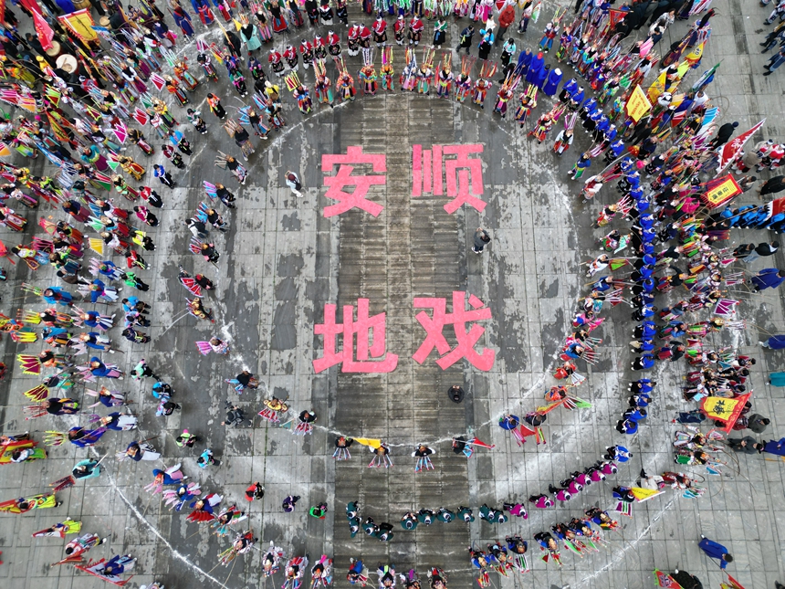 航拍安順地戲。陳宗成攝