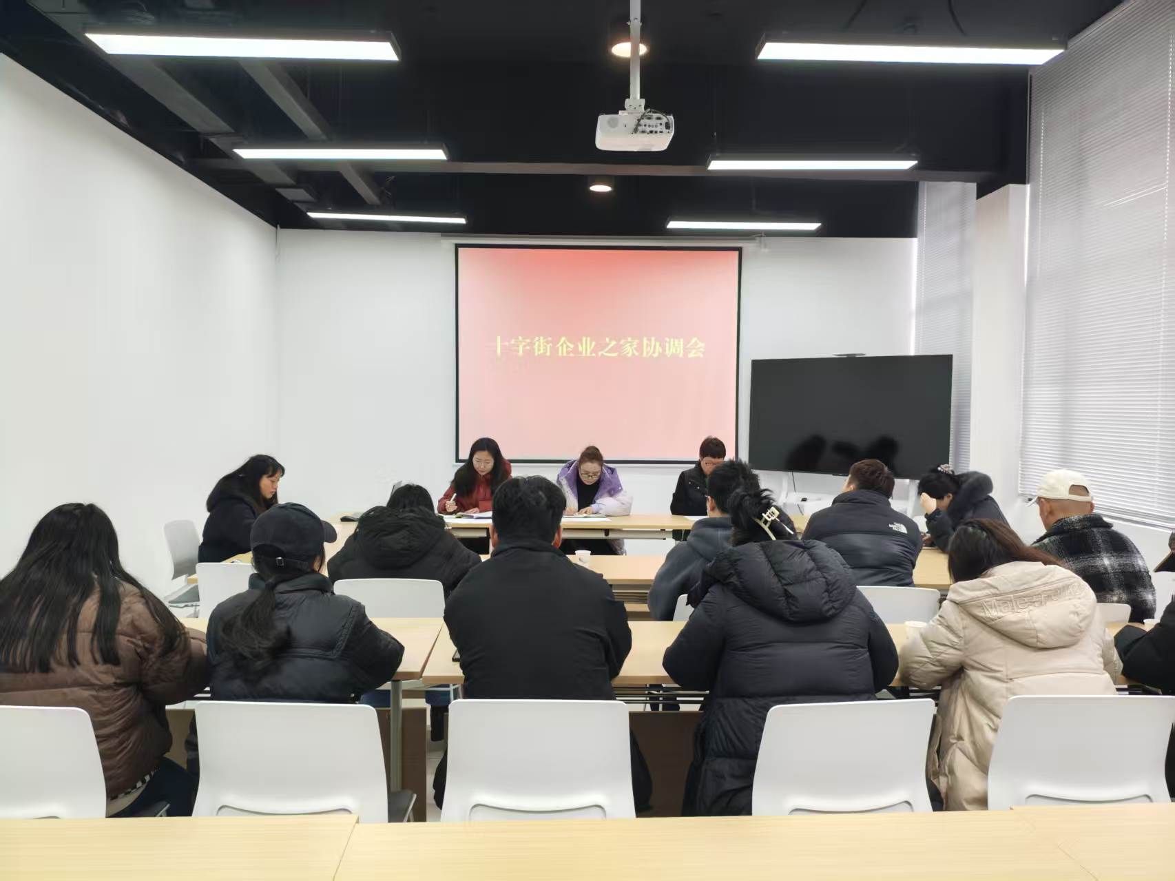 十字街企業之家協調會。花溪區委宣傳部提供