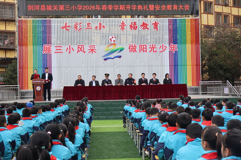 1 图为交通综合执法人员参加剑河县城关三小开学典礼 。影