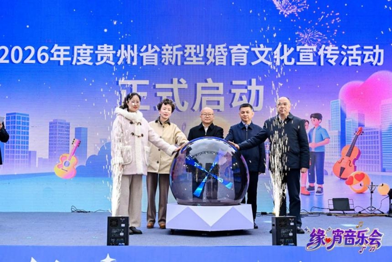 活动现场。共青团贵州省委供图