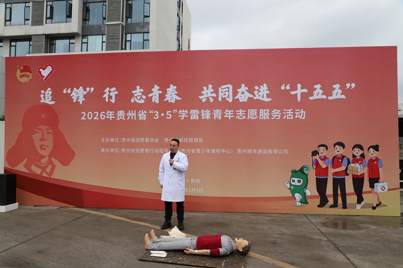 活动现场。共青团贵州省委供图