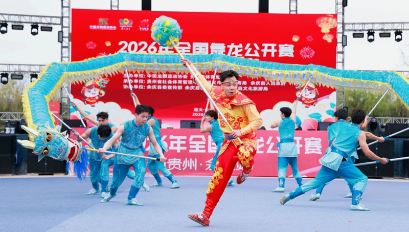 368條祥龍共舞，勾勒遵義最濃年味。