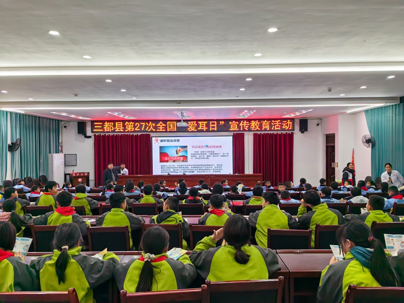 三都縣多部門聯動開展愛耳護耳知識宣講 共筑聽力健康防線01.jpg
