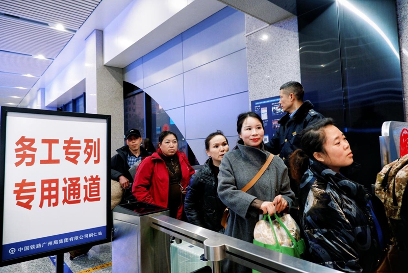 2026年最后一趟免费返岗务工专列发车。