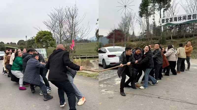 松桃普觉镇全体女职工、各村妇女干部开展拨河比赛。