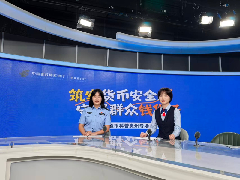 5、邮储银行与公安开展反诈知识宣讲直播..jpg