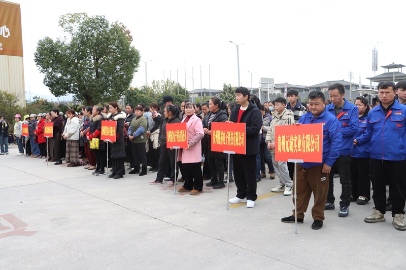 独山7家企业迎来300余名新员工。