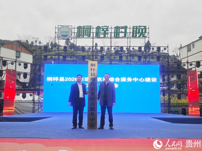 授牌仪式现场。人民网 黄小桃摄.jpg