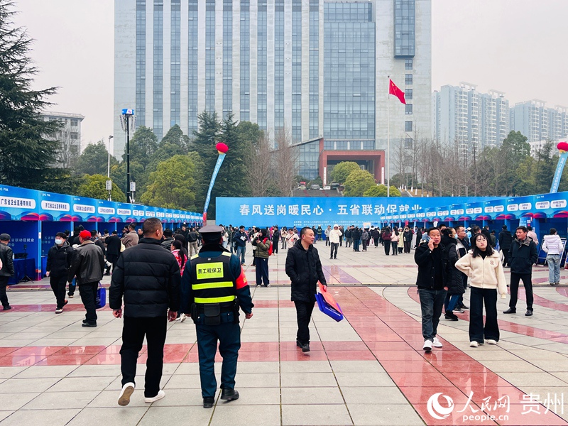 2026年貴州舉辦五省聯動大型招聘會。人民網記者 陳潔泉攝 