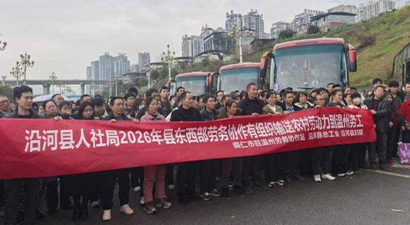 貴州銅仁：輸送336名農村勞動力赴溫務 (1)