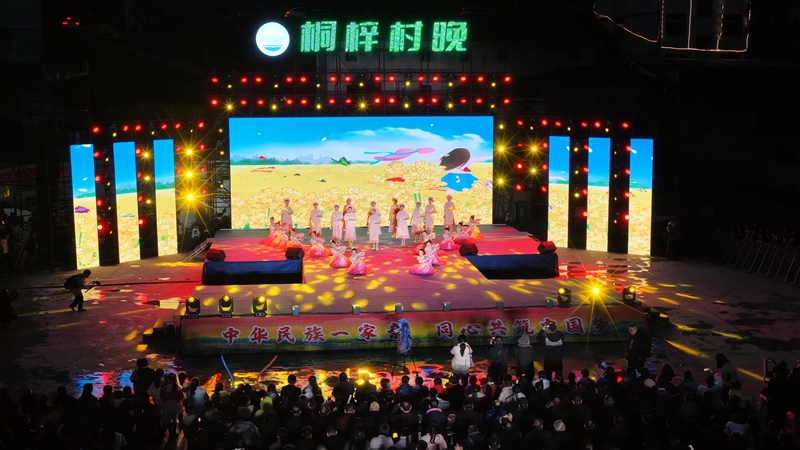10、2026桐梓春季“村晚”在狮溪镇热闹启幕。桐梓县融媒体中心供图