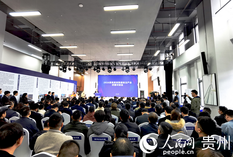 会议现场。人民网记者 王秀芳摄