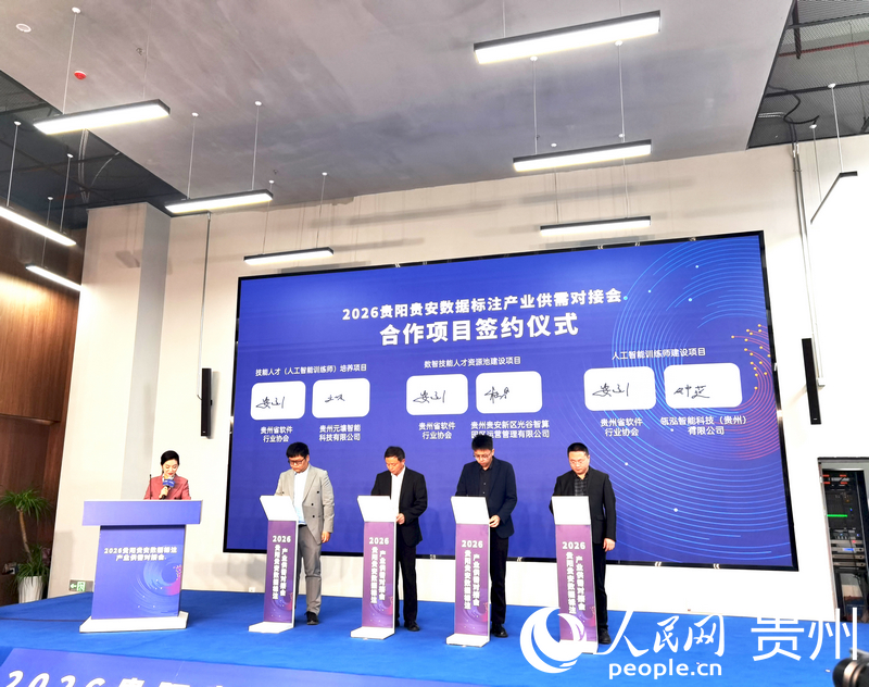 签约仪式。人民网记者 王秀芳摄