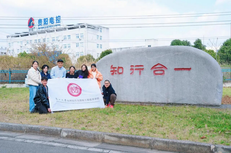 调研现场。贵州大学供图