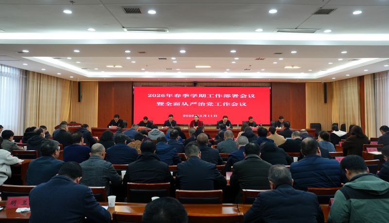 会议现场。