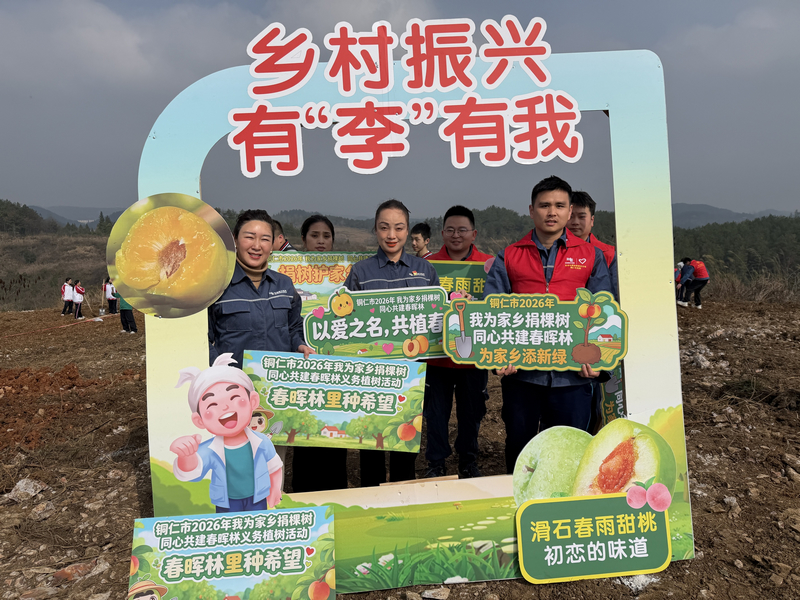 銅仁供電局參加植樹活動。朱子立攝