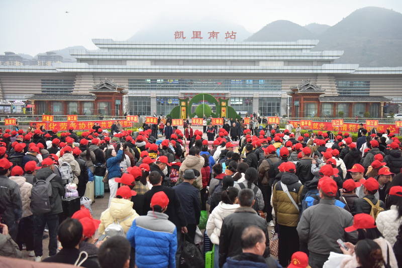 黔東南州春節后有組織輸出外出務工人員歡送儀式。