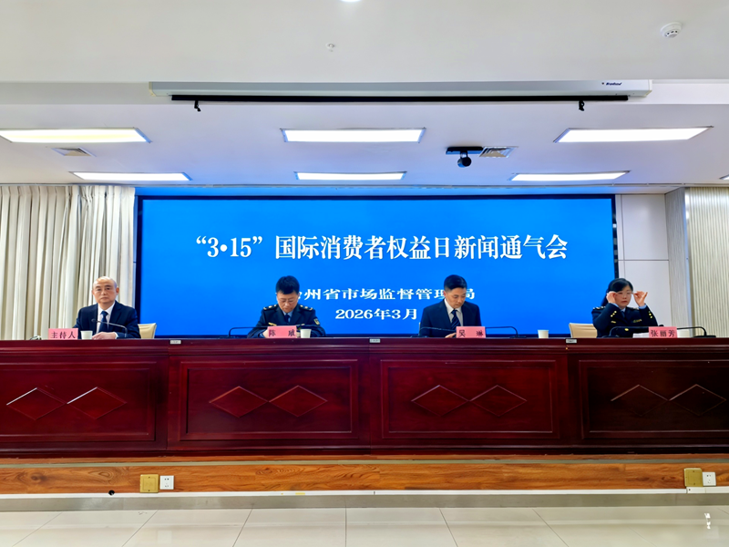 新闻通气会现场.