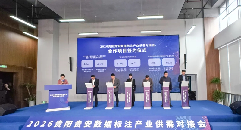 4.10余家企業及機構代表現場簽約項目14個。