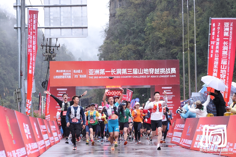 2 圖為參賽選手們激情開跑。 景區供圖.jpg