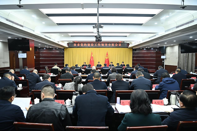 铜仁市委常委会暨市委党的建设工作领导小组召开会议部署启动全市学习教育工作。