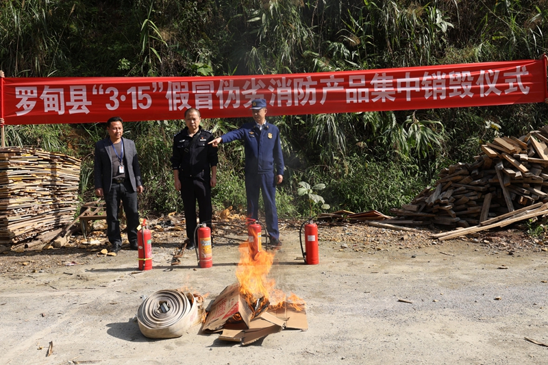 集中销毁假冒伪劣消防产品.jpg