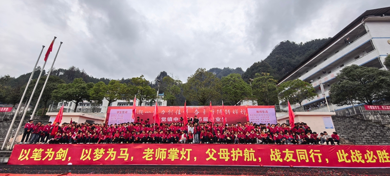 鬆桃普覺中學2026年中考百日沖刺誓師大會現場。