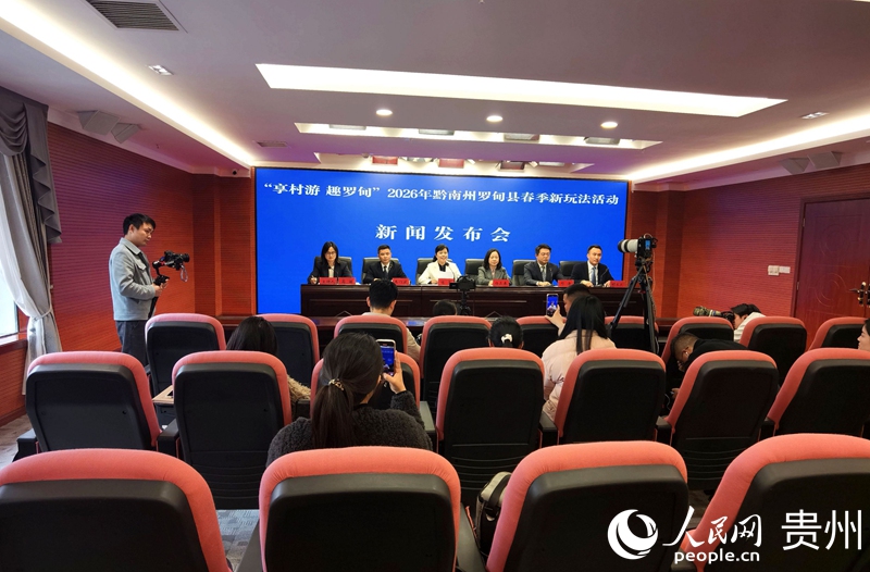 新闻发布会现场。人民网记者 王秀芳摄