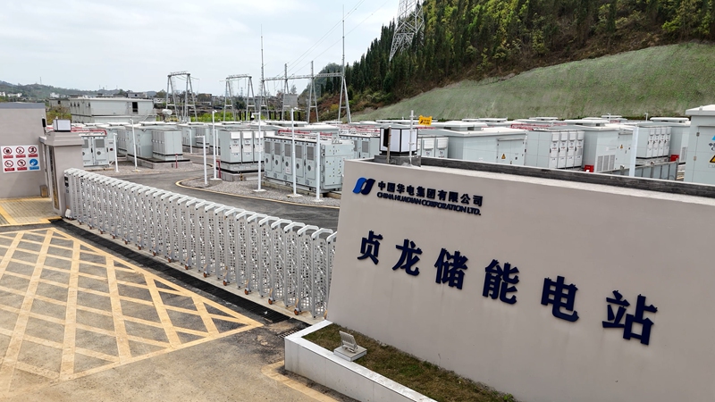 贵州省首个构网型储能示范项目成功并入南方电网(图2)