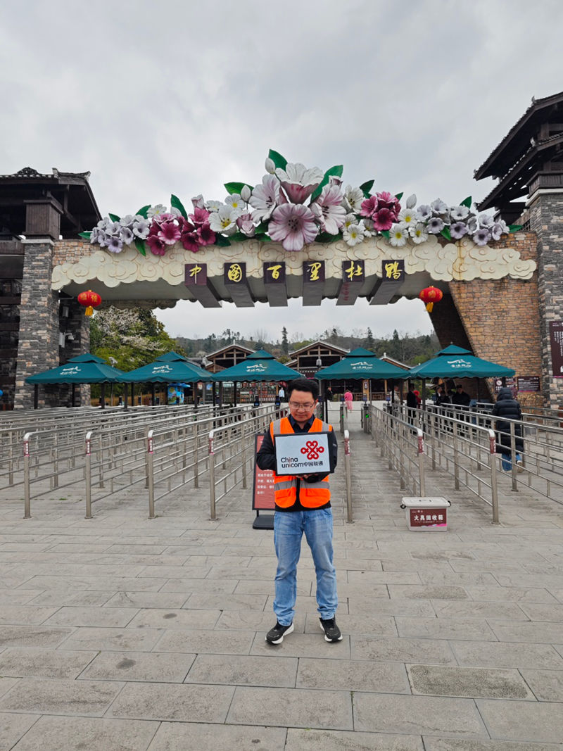 畢節聯通全力推進百裡杜鵑景區網絡保障籌備工作。