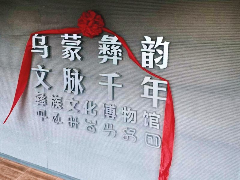 1.博物館揭牌