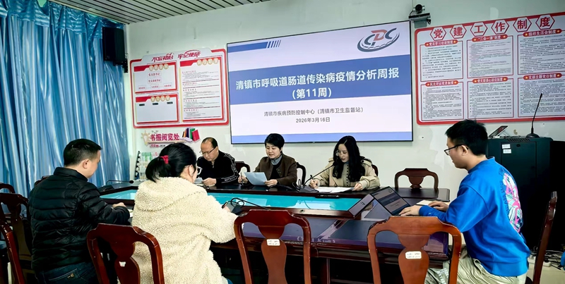 清鎮市疾控中心開展傳染病疫情分析研判。王億蘭 攝