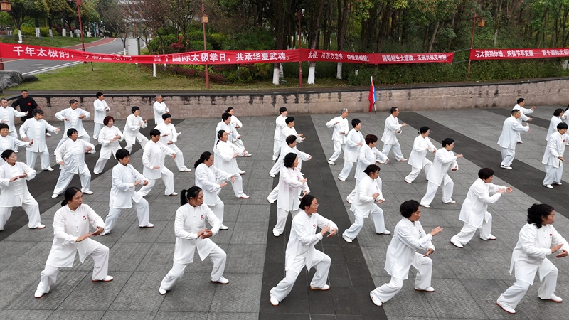 百余名太極愛好者身著統一太極服進行集體太極拳展演活動 (3)